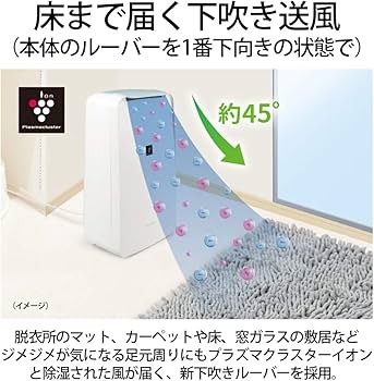 Amazon | シャープ 除湿機 衣類乾燥 プラズマクラスター 7L 2019年