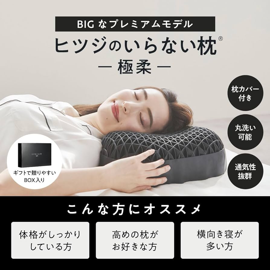 Amazon｜ヒツジのいらない枕 枕 まくら テンセル枕カバー付き 丸洗いOK
