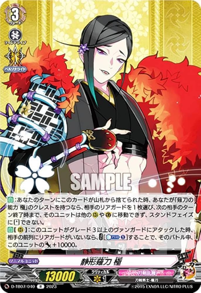 ヴァンガード 王紋 大吟醸 極辛 19 RRR仕様 D-PR/1419 楽天市場