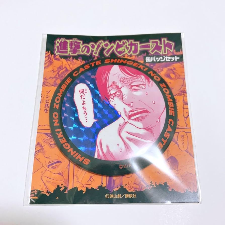 Amazon.co.jp: 進撃 スクールカースト ゾンビカースト エレン 缶バッジ