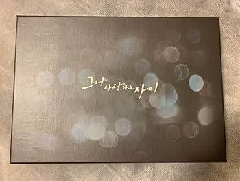 Amazon.co.jp: 2PM ジュノ 韓国ドラマ ただ愛する仲 監督版DVD+写真集