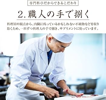 Amazon | 公式 すっぽんの恵み プレミアム サプリメント 約1ヶ月分 (62