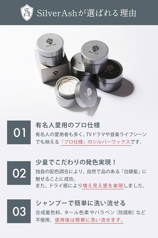 Amazon | ビビッドワン シルバーアッシュ シルバーワックス メンズ