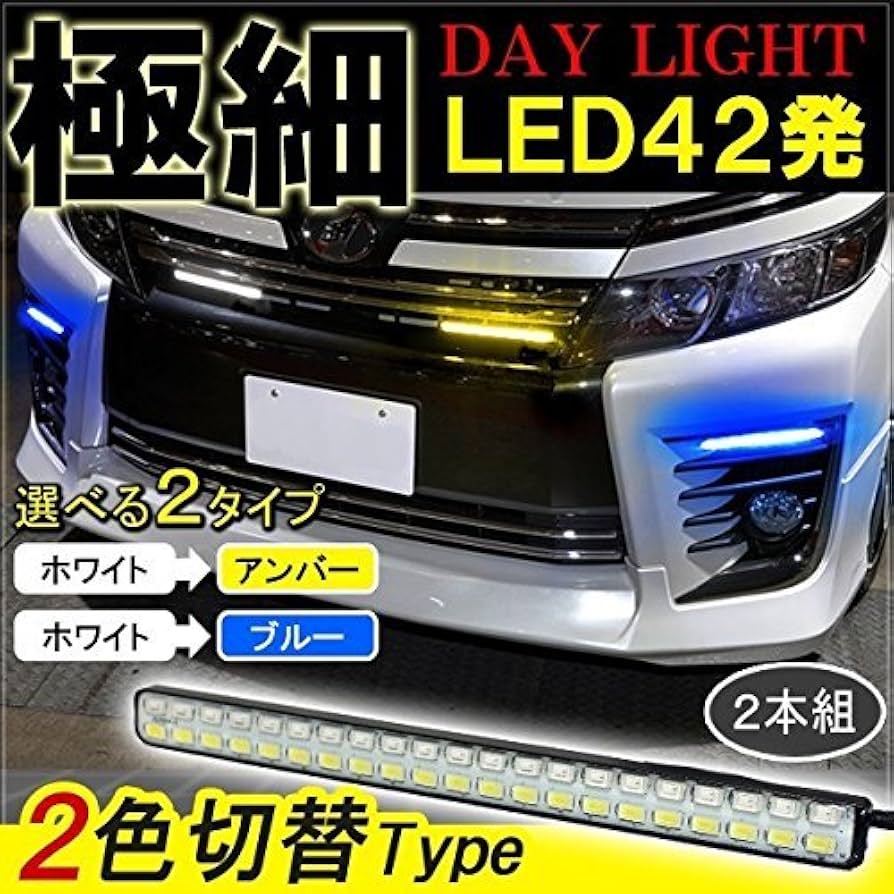 Amazon | スペーシア/スペーシアカスタム LED デイライト 42灯 極細 2