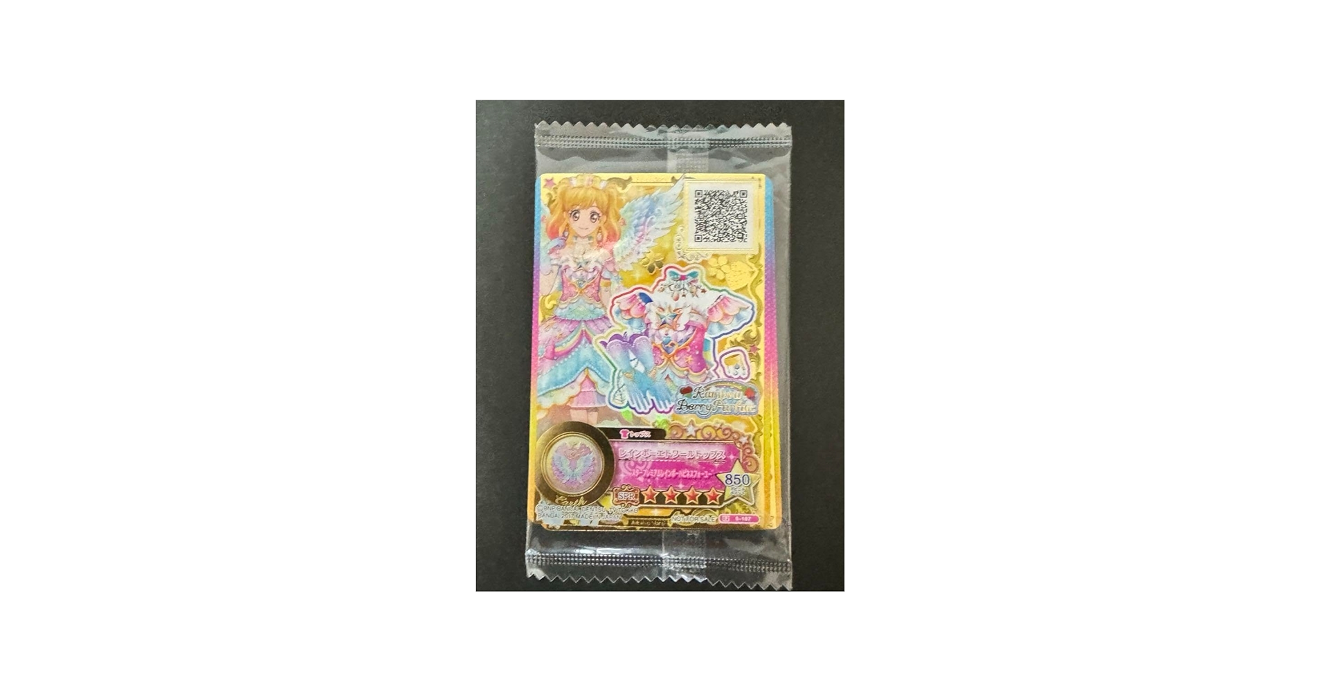 Amazon.co.jp: アイカツスターズ カード レインボーエトワールコーデ