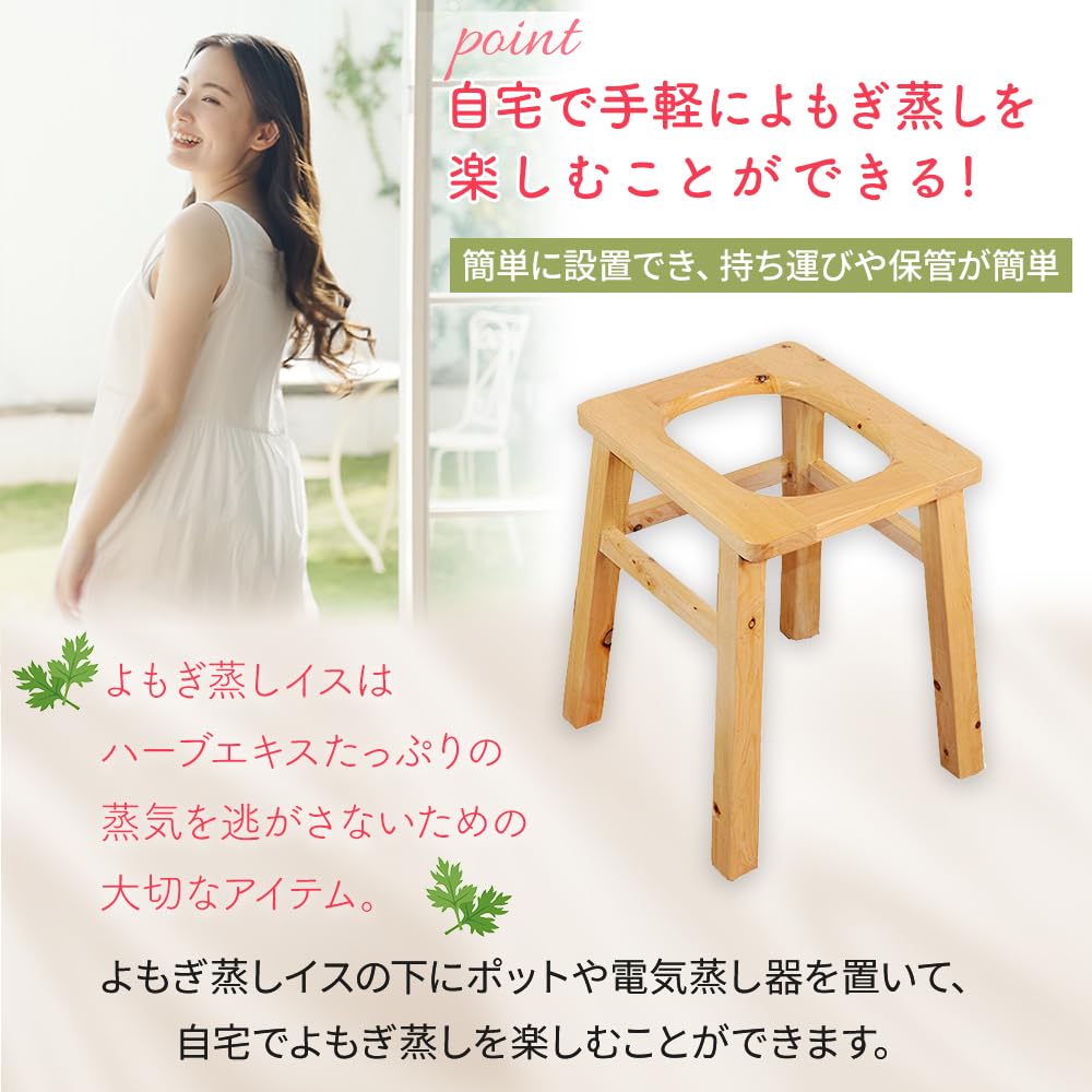 Amazon.co.jp: よもぎ蒸し 椅子 木製 チェア 座浴 よもぎ温座パット