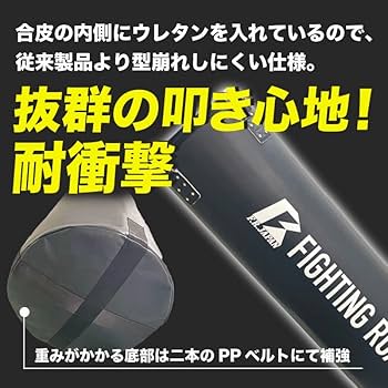 Amazon | サンドバッグ DX 型崩れなし ウレタン ウエス 入り 格闘技