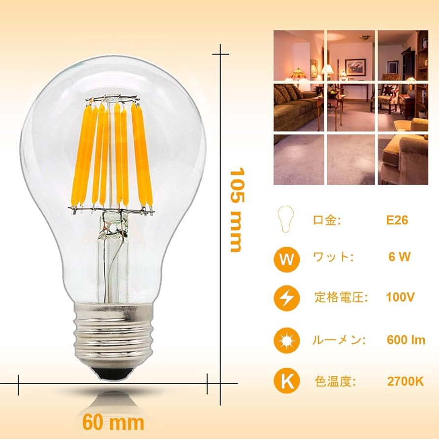 Amazon | LED電球 60w相当 口金E26 LEDアップル透明 LEDフィラメント