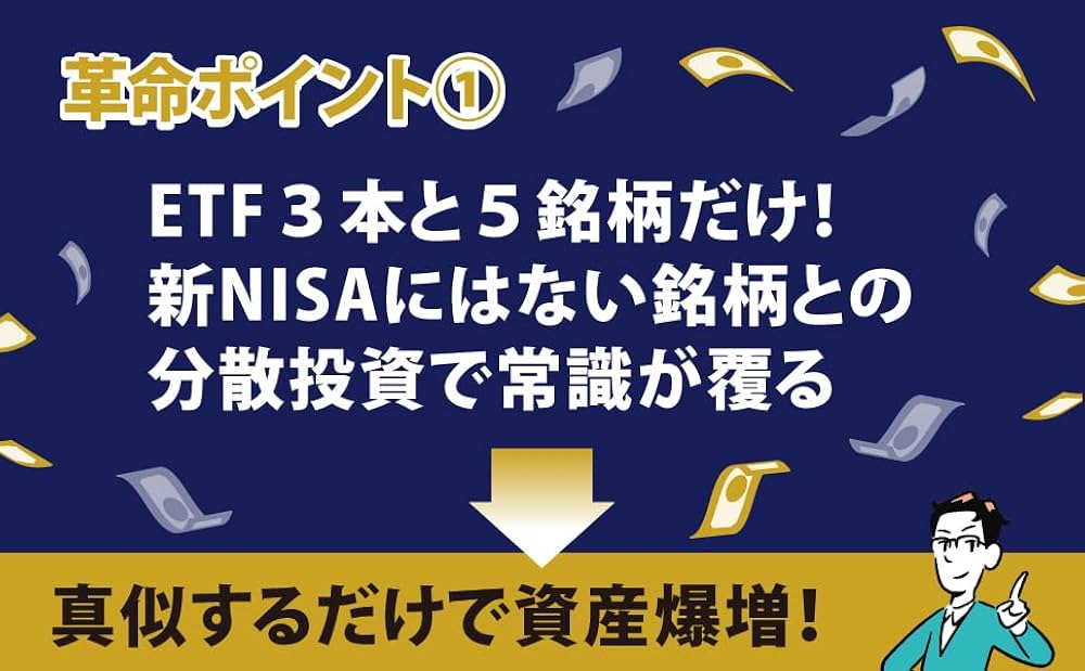 誰もが儲かる、わけがない」をぶち壊す 投資革命 | 堂瀬とうしろう |本