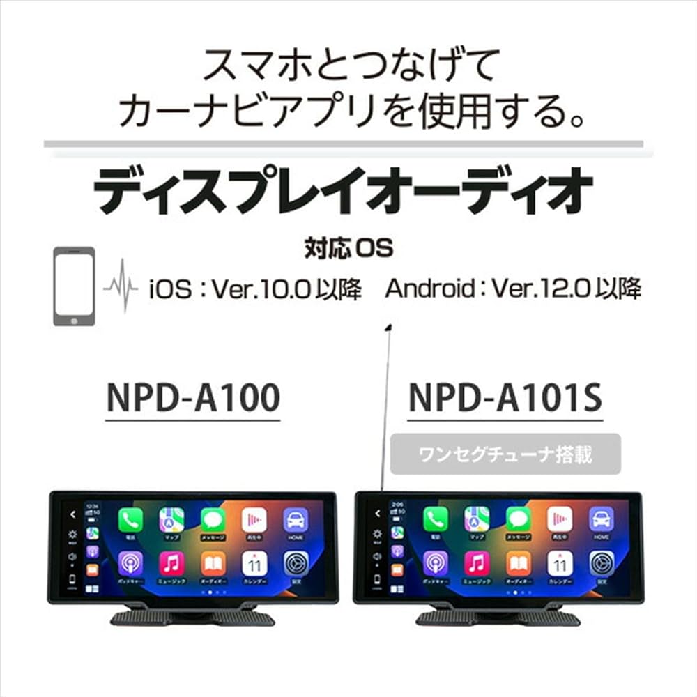Amazon.co.jp: Nplace NPD-A100 Display Audio, Car Navigation System