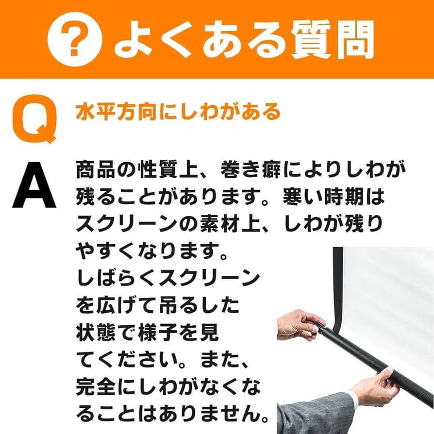 Amazon | イーサプライ プロジェクタースクリーン 84インチ 4:3