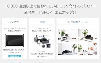 Amazon.co.jp: スター精密 レシートプリンター ホワイト POP10 WHT JP