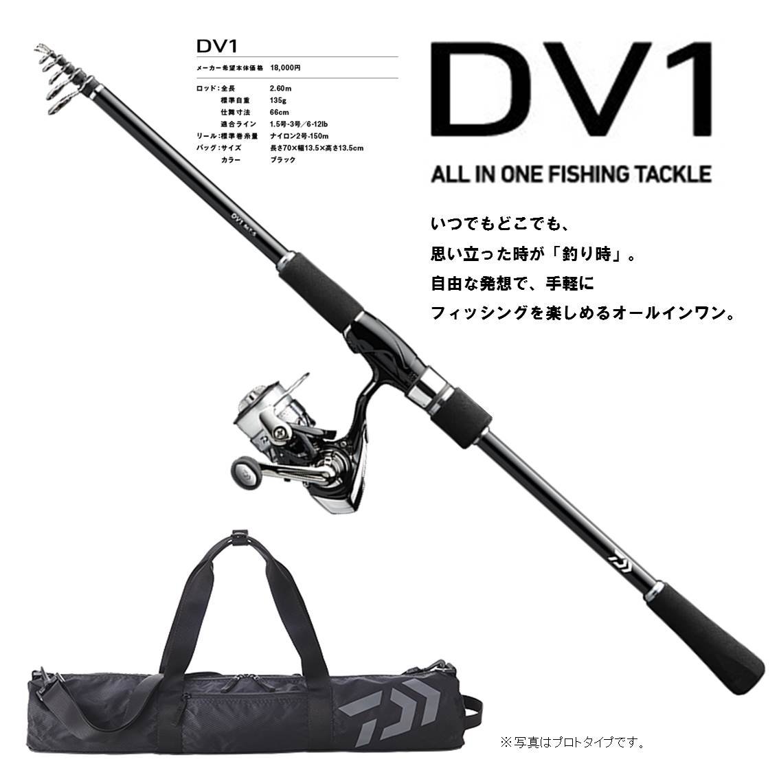 Amazon | ダイワ(DAIWA) 投げ DV1・V BLACK 2018年モデル | ダイワ