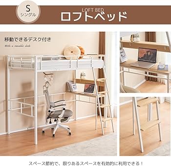 Amazon｜Laovyarw システムベット ロフトベッド シングル コンセント