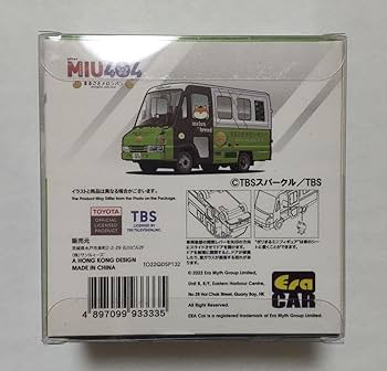 Amazon.co.jp: MIU404 まるごとメロンパン号 プレミアムミニカーポリ