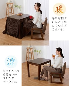 Amazon.co.jp : ユアサプライムス 一人用こたつ 3点セット 長方形 お1