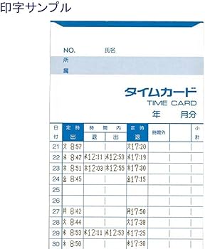 Amazon | アマノ タイムカード タイムレコーダー ホワイト BX2000