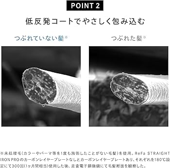 Amazon.co.jp: ◇新モデル◇【公式ストア限定】リファ ストレート