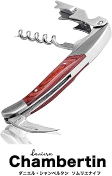 Amazon | Daniel Chambertin ソムリエナイフ ワイン オープナー ダブル