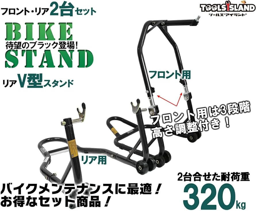 Amazon.co.jp: ツールズアイランド(Toolsisland) バイクスタンド