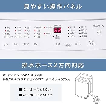 Amazon | アイリスオーヤマ 洗濯機 5.0kg ホワイト IAW-T504 ガチ落ち