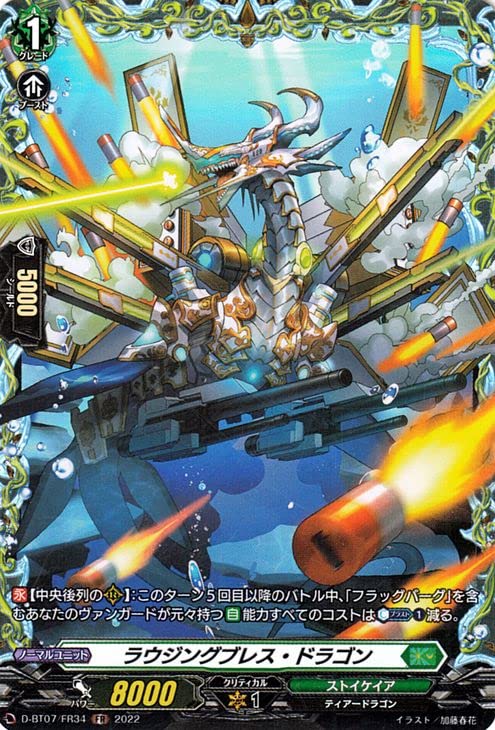 ヴァンガード エイゼルデッキ FFR、FR 高レアリティ ヴァンガード