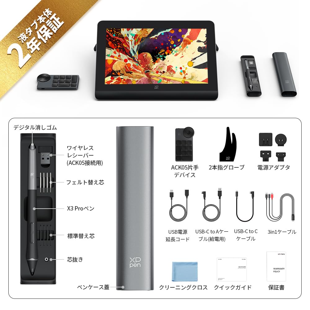 Amazon.co.jp: XPPen: Artist Pro 14（Gen 2）