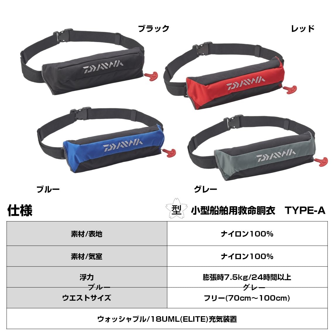 Amazon | ダイワ(DAIWA) コンパクトライフジャケット(ウエストタイプ