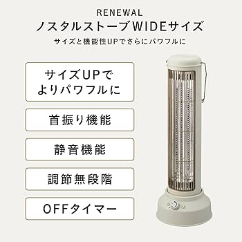 Amazon | BRUNO ブルーノ カーボンヒーター NostalStovewide ストーブ