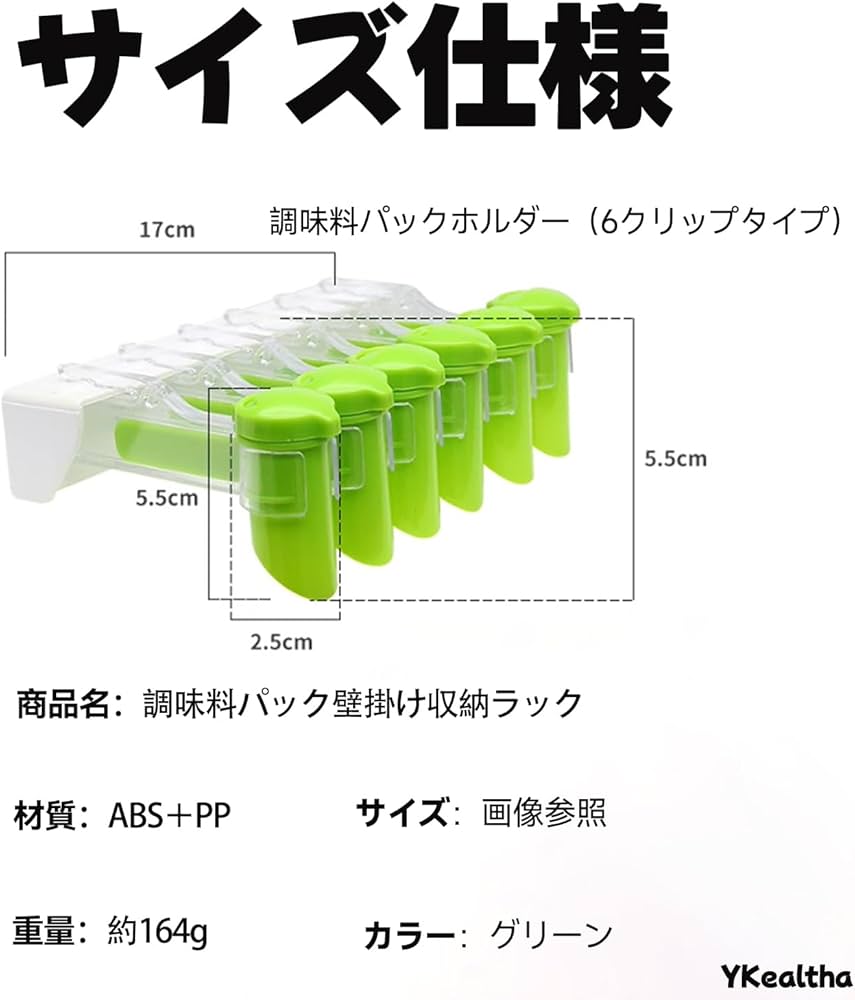 Amazon｜YKealtha キッチン収納 調味料 収納【2025新型- 6穴】調味料