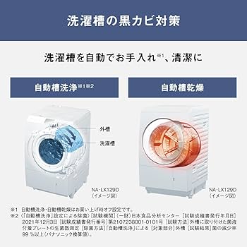 Amazon | パナソニック ドラム式洗濯乾燥機 幅63.9cm 洗濯12kg/乾燥6kg