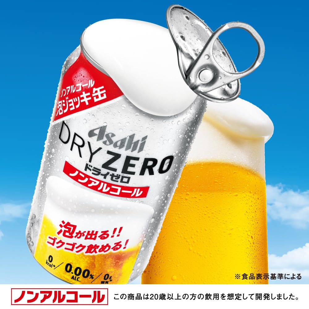 Amazon.co.jp: ドライゼロ 泡ジョッキ アサヒ ノンアルコールビール