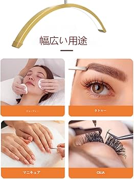 Amazon.co.jp: ハーフムーンビューティーライトまつげランプハーフ