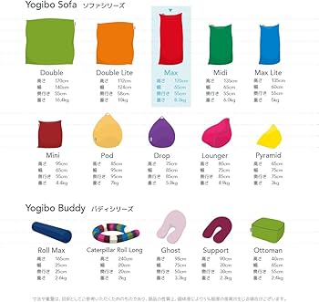 Amazon.co.jp: Yogibo Max ヨギボー マックス レッド ソファー