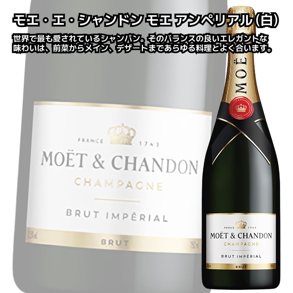 Amazon.co.jp: モエ・エ・シャンドン モエ アンペリアル 750ml 3本