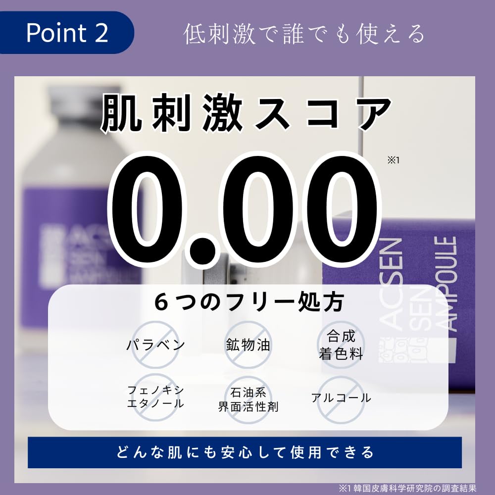 ASCENT SEN AMPOULE 美容液 TROIAREUKE SENアンプル 35ml – TROIAREUKE