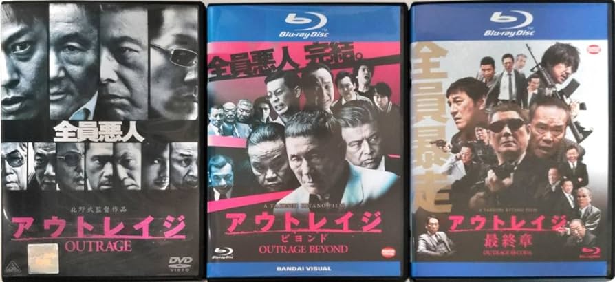 Amazon.co.jp: アウトレイジ(DVD) アウトレイジ ビヨンド(BD) アウト