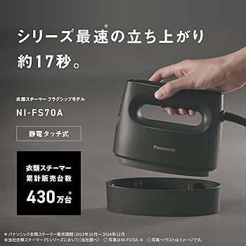 Amazon | パナソニック スチームアイロン 衣類スチーマー NI-FS70A-K