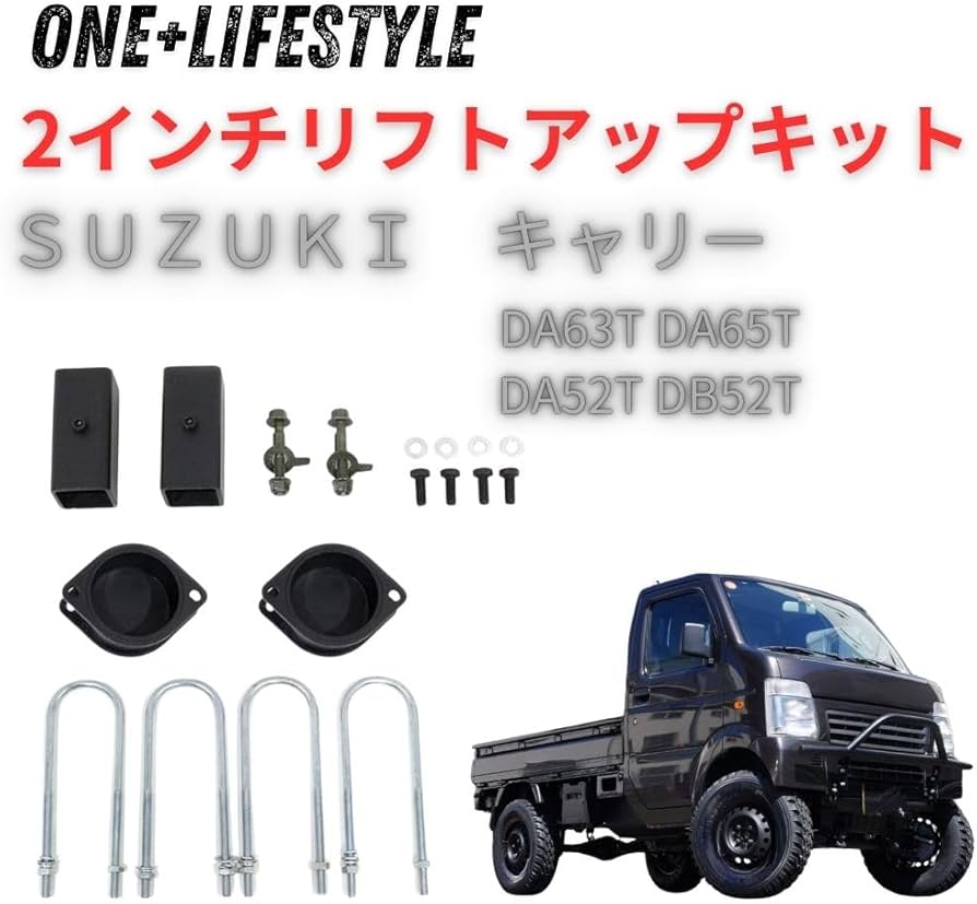 Amazon.co.jp: one+lifestyle スズキ キャリー キャリィ DA63T DA65T
