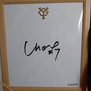 Amazon.co.jp: 読売ジャイアンツ 長野久義 直筆サイン色紙 2023 巨人