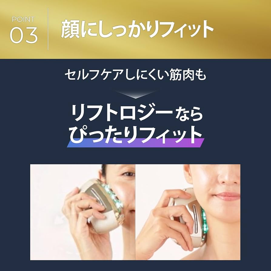 Amazon.co.jp: ヤーマン 美顔器 リフトロジー SP リフト EMS 美容液