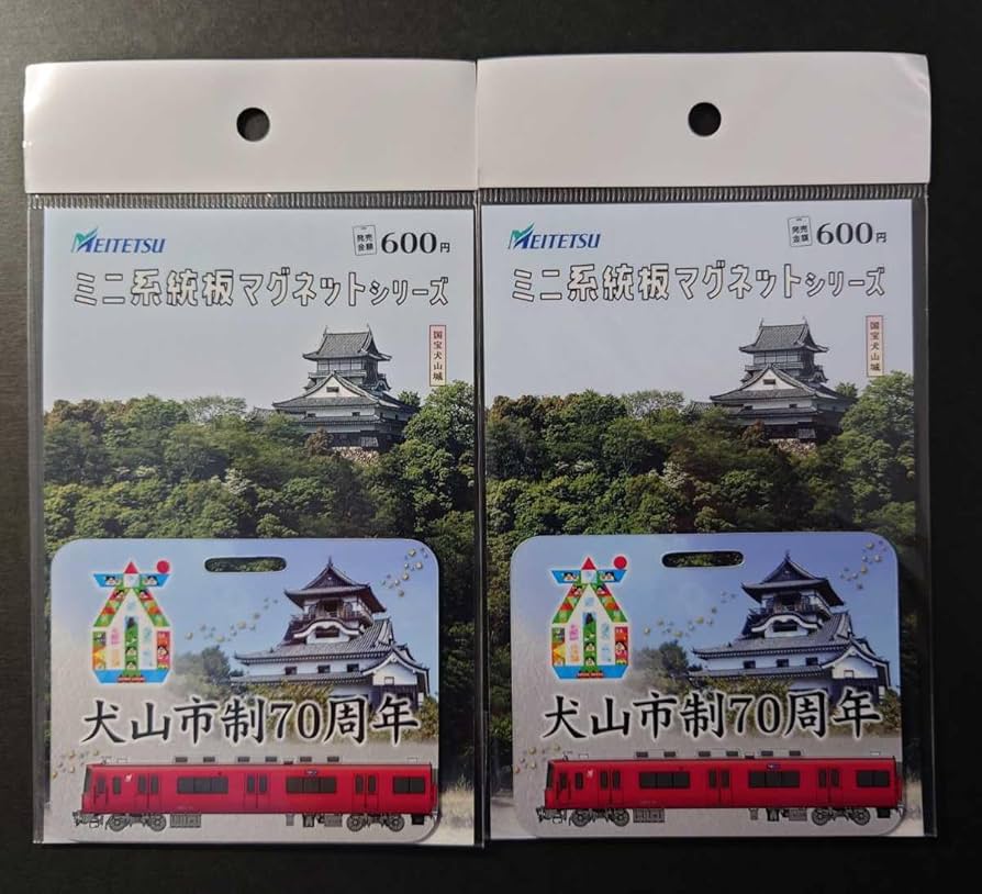 Amazon.co.jp: 限定 名鉄2枚 犬山市制70周年記念系統板デザイン ミニ