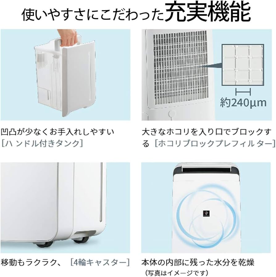 Amazon | シャープ 衣類乾燥機 除湿機 12L / プラズマクラスター 7000