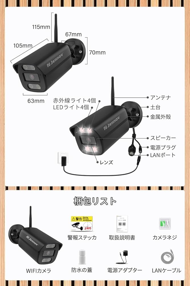 Amazon.co.jp: JENNOV 防犯カメラ 屋外 800万画素対応可 360°広角撮影