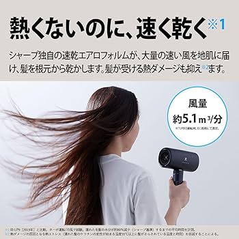 Amazon | シャープ (SHARP) ヘアドライヤー IB-P802-B プラズマ