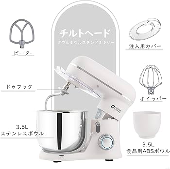 Amazon | Kitchen in the box スタンドミキサー 3.5L+3.5Lダブルボウル