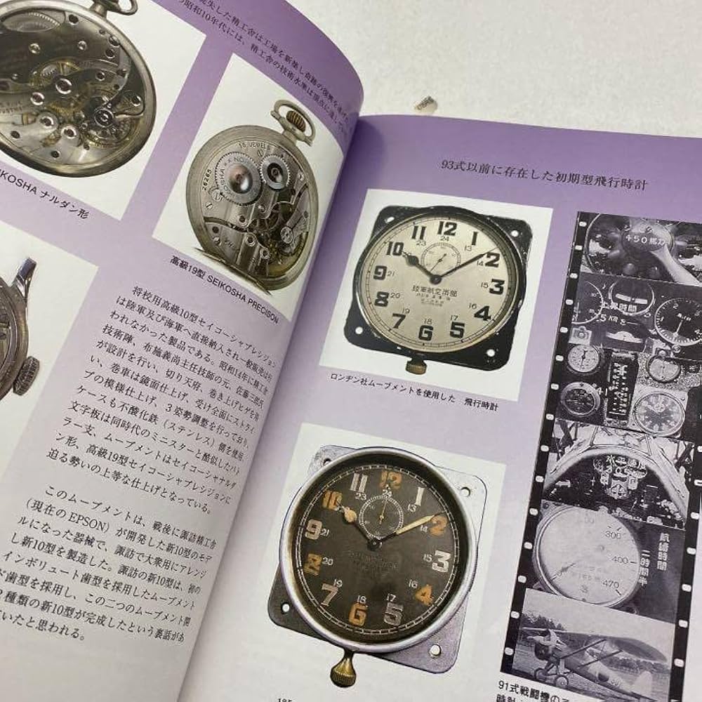 Amazon.co.jp: 絶版本精工舍懐中時計図鑑 流郷貞夫 著 : 本