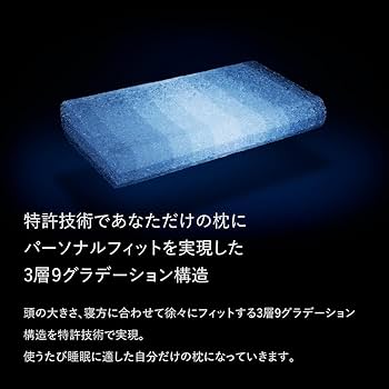 Amazon｜[BRAIN SLEEP] ブレインスリープ ピロー (9グラデーション