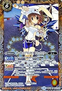 Amazon.co.jp: バトルスピリッツ サーキットプリンセス トリックスター