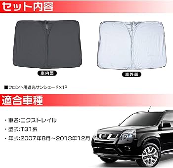 Amazon | LEXLEYS 日産 エクストレイル T31 改良専用 フロント